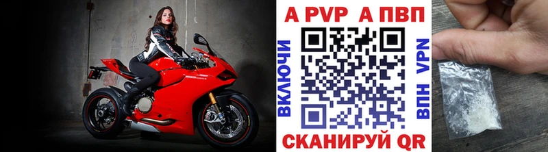 A PVP Crystall MEGA ссылки Харабали