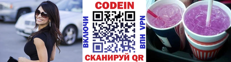 Codein Purple Drank  Харабали 