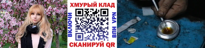 ГЕРОИН герыч купить наркоту Харабали