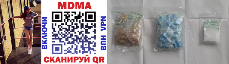 площадка Telegram  наркотики  blacksprut ссылка  Харабали  MDMA молли 
