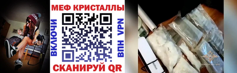 МЕФ кристаллы  МЕГА ссылка  Харабали 